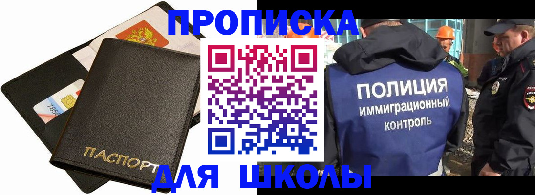 прописка для кредита в Тосно